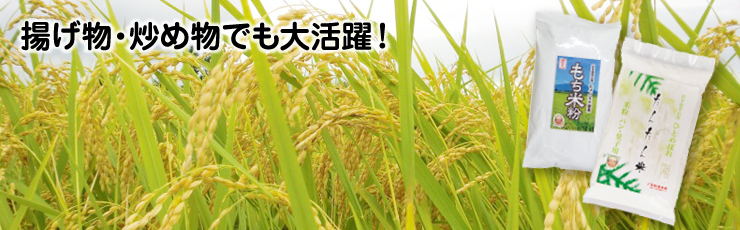 揚げ物・炒め物でも大活躍！