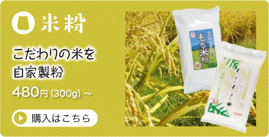 米粉